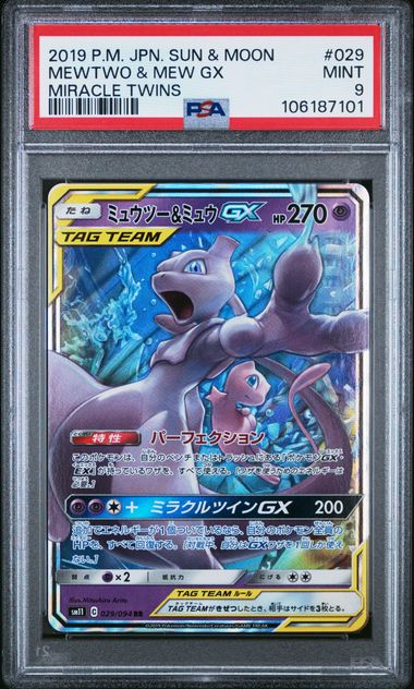 2019 Pokemon Japanese Sun & Moon Miracle Twins Mewtwo & Mew Gx #029 (Miracle Twins) Mint 9 front