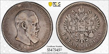 1893 AГ Rouble Bit-77 Sm Head VF20