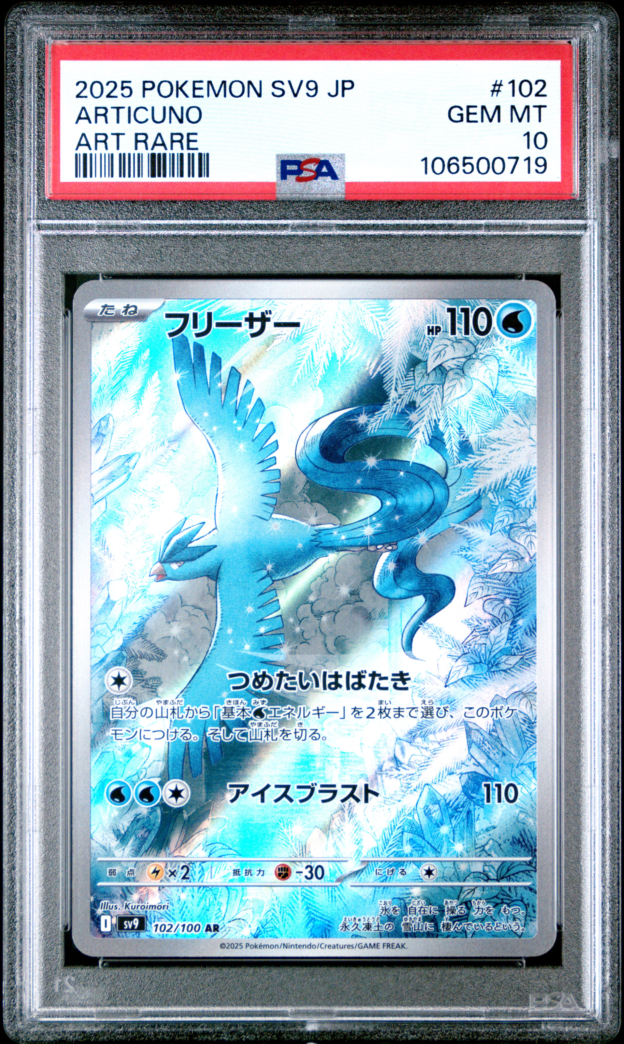 2025 #102 Articuno PSA 10 Japanese SV9-Battle Partners