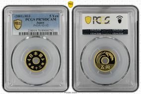 (2001) H13 5 Yen JNDA 02-12 PR70DCAM