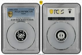 (2006) H18 1 Yen PR70DCAM