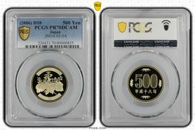 (2006) H18 500 Yen JNDA 02-1A PR70DCAM
