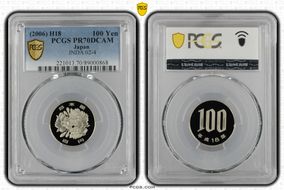 (2006) H18 100 Yen JNDA 02-4 PR70DCAM