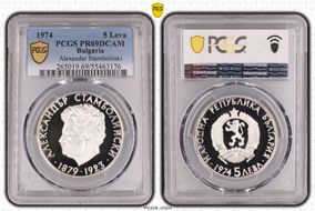 1974 5 Leva Alexander Stamboliiski PR69DCAM