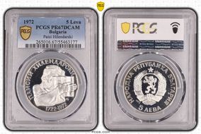 1972 5 Leva Paisi Hilendarski PR67DCAM