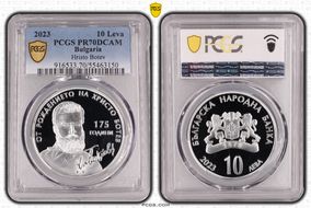 2023 10 Leva Hristo Botev PR70DCAM