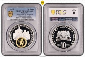 2015 10 Leva Unification of Bulgaria 130th Anniversary PR70DCAM
