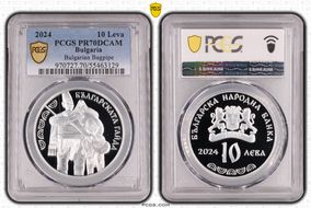 2024 10 Leva Bulgarian Bagpipe PR70DCAM