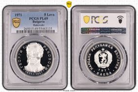 1971 5 Leva Rakovski PL69