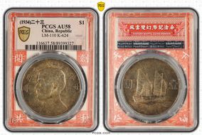 (1934)二十三 $1 LM-110 K-624 AU58