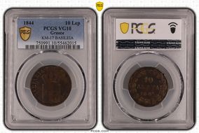 1844 10 Lep KM-17 BASILEIA VG10BN