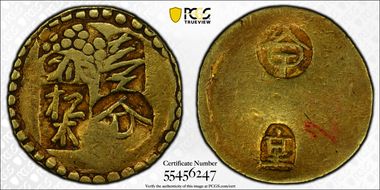 (1721-24) Bu JNDA 09-87 Koshu XF45