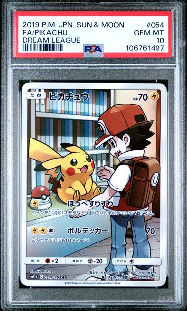 2019 Pokemon POKEMON JAPANESE SUN & MOON DREAM LEAGUE DREAM LEAGUE #054 Fa/Pikachu front