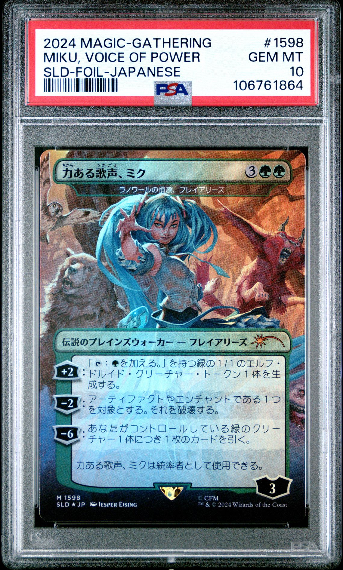 2024 MTG MAGIC THE GATHERING JAPANESE SECRET LAIR DROP HATSUNE MIKU-FOIL #1598 Miku, Voice Of Power front