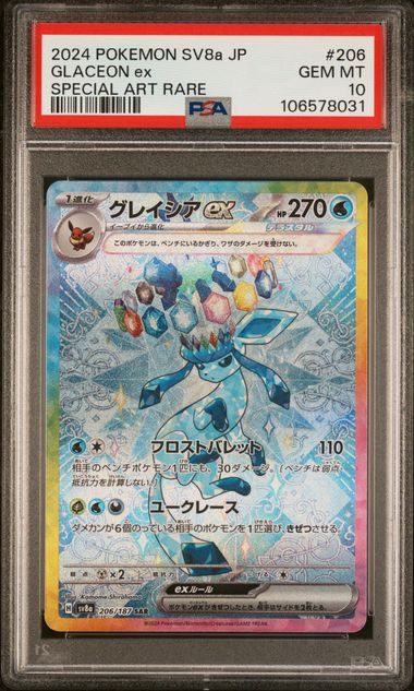 2024 Pokemon Japanese Sv8A-Terastal Fest Ex Glaceon Ex #206 (Special Art Rare) Gem Mt 10 front