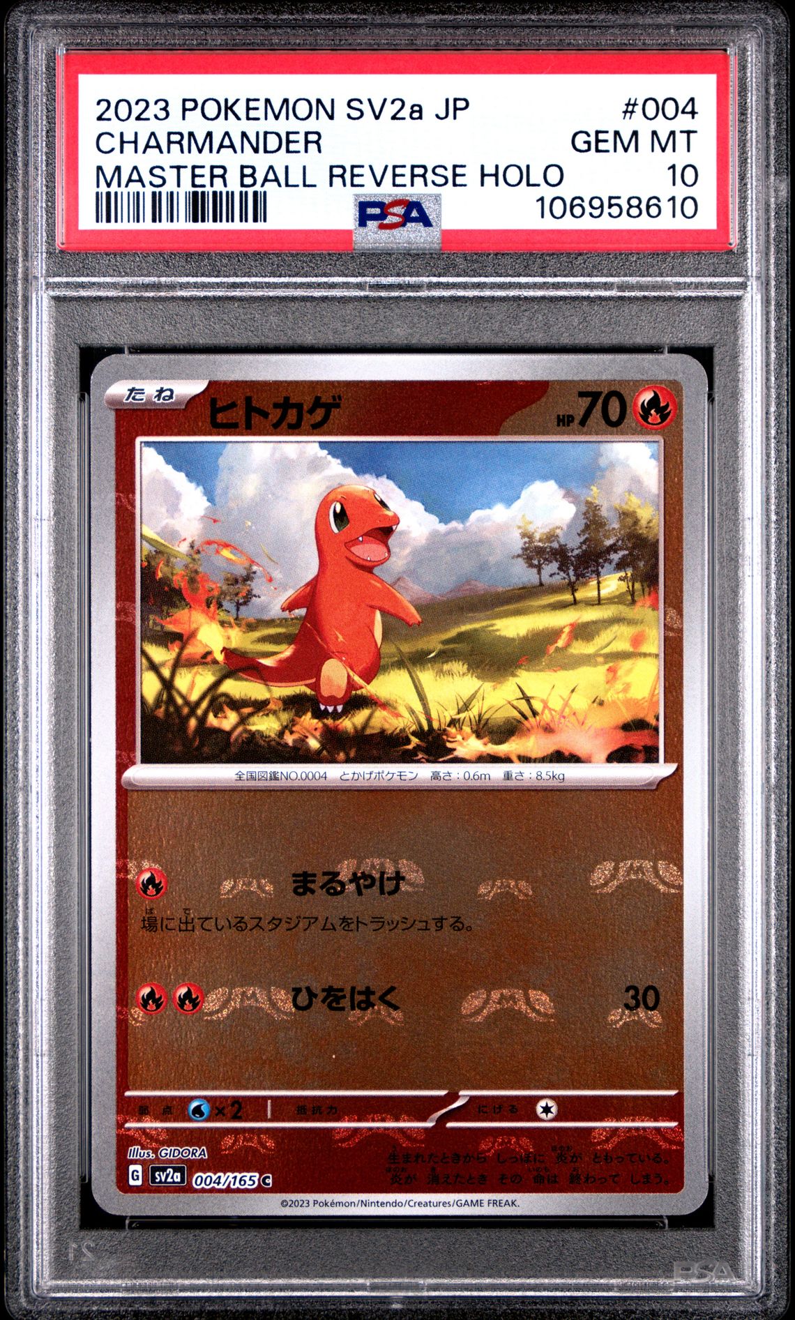 2023 Pokemon POKEMON JAPANESE SV2A-POKEMON 151 MASTER BALL REVERSE HOLO #004 Charmander front