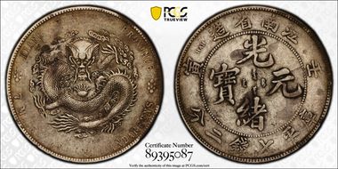 (1902)壬寅 $1 LM-248 Straight 寅 VF35