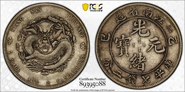 (1905)乙巳 $1 LM-262 "SY" VF35