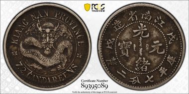 (1898)戊戌 10C LM-221A K-73 Circled Dragon VF35