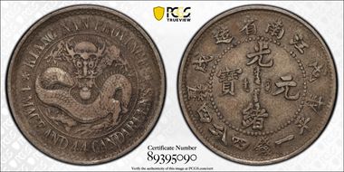 (1898)戊戌 20C LM-218 K-72d VF35