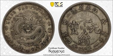 (1903)癸卯 20C LM-254 w/o Rosette VF35