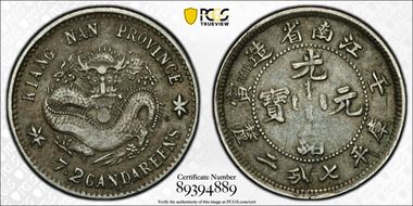 (1902)壬寅 10C LM-250 XF45