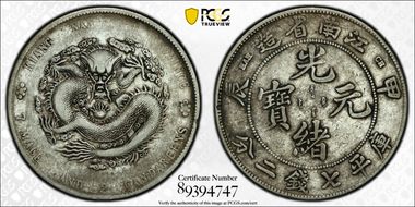 (1904)甲辰 $1 LM-257B Extra Spines VF35