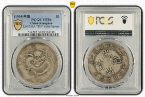 (1904)甲辰 $1 LM-256A "TH" Extra Spines VF30