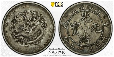 (1904)甲辰 $1 LM-257C Dot @ 7 XF40