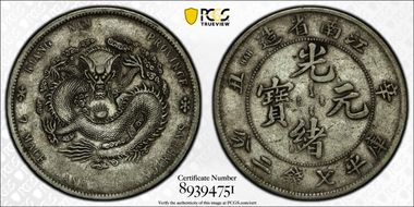 (1901)辛丑 $1 LM-241 Thin HAH VF35