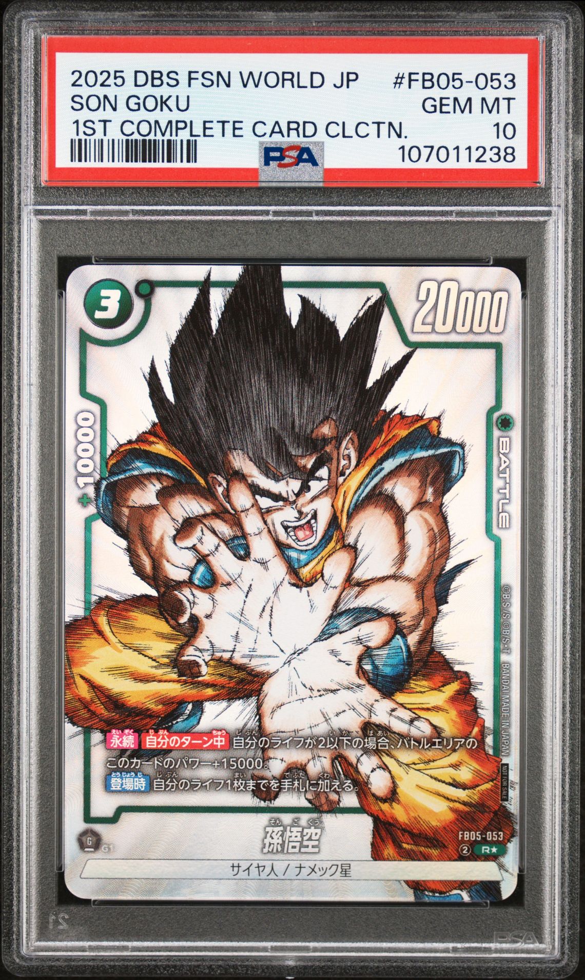 2025 Dragon Ball DRAGON BALL SUPER CARD GAME FUSION WORLD JAPANESE 1ST COMPLETE CARD COLLECTION #FB05-053 Son Goku front