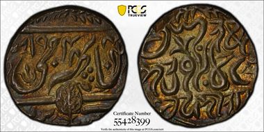 VS1948 (1891) Rupee Y-24 MS64