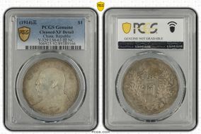 (1914)三 $1 Y-329 LM-63 圎 NC N1