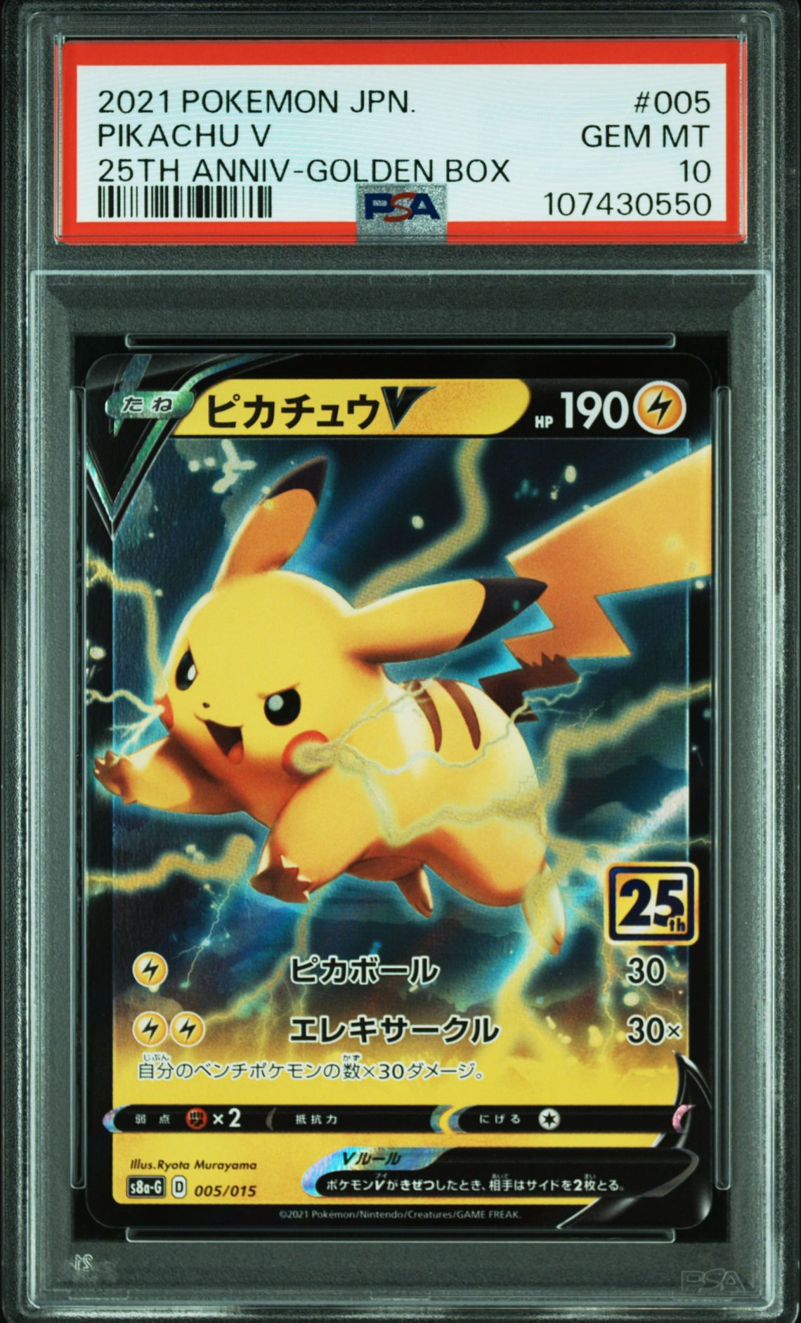 2021 Pokemon POKEMON ASIA 25TH ANNIVERSARY PROMO GOLDEN BOX #005 Pikachu V front