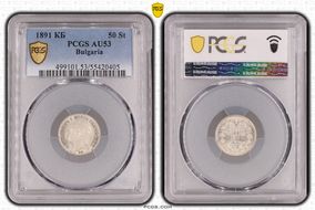 1891 КБ 50 St KM-12  Ag AU53