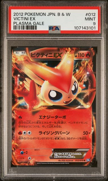 - Victini Black & White