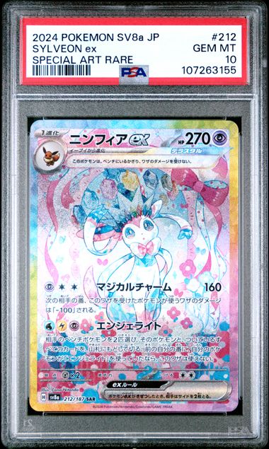 2024 Pokemon Japanese Sv8A-Terastal Fest Ex Sylveon Ex #212 (Special Art Rare) Gem Mt 10 front
