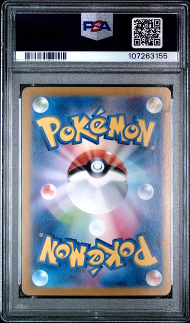 2024 Pokemon Japanese Sv8A-Terastal Fest Ex Sylveon Ex #212 (Special Art Rare) Gem Mt 10 back