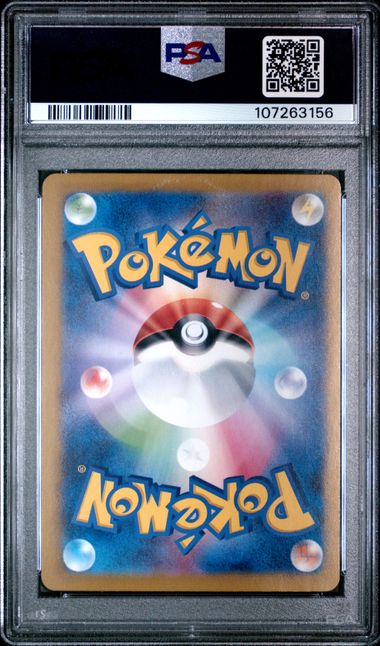 2024 Pokemon Japanese Sv8A-Terastal Fest Ex Glaceon Ex #206 (Special Art Rare) Mint 9 back