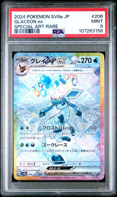 2024 Pokemon Japanese Sv8A-Terastal Fest Ex Glaceon Ex #206 (Special Art Rare) Mint 9 front