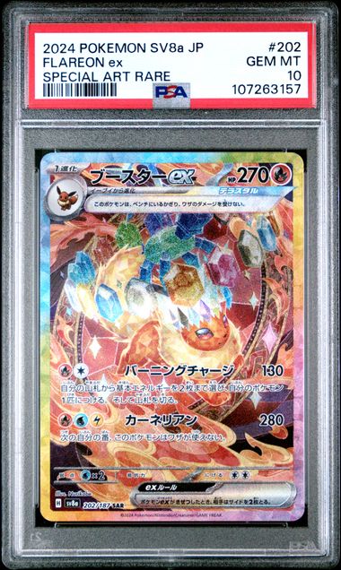 2024 Pokemon Japanese Sv8A-Terastal Fest Ex Flareon Ex #202 (Special Art Rare) Gem Mt 10 front