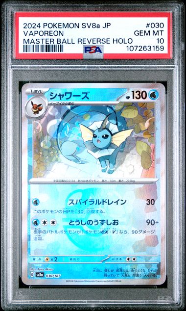 2024 Pokemon Japanese Sv8A-Terastal Fest Ex Vaporeon #030 (Master Ball Reverse Holo) Gem Mt 10 front