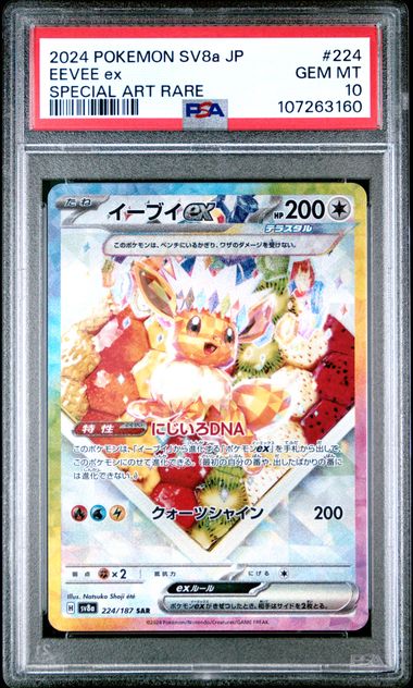 2024 Pokemon Japanese Sv8A-Terastal Fest Ex Eevee Ex #224 (Special Art Rare) Gem Mt 10 front