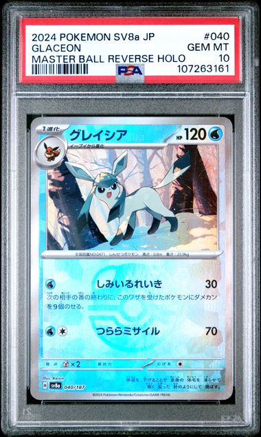 2024 Pokemon Japanese Sv8A-Terastal Fest Ex Glaceon #040 (Master Ball Reverse Holo) Gem Mt 10 front