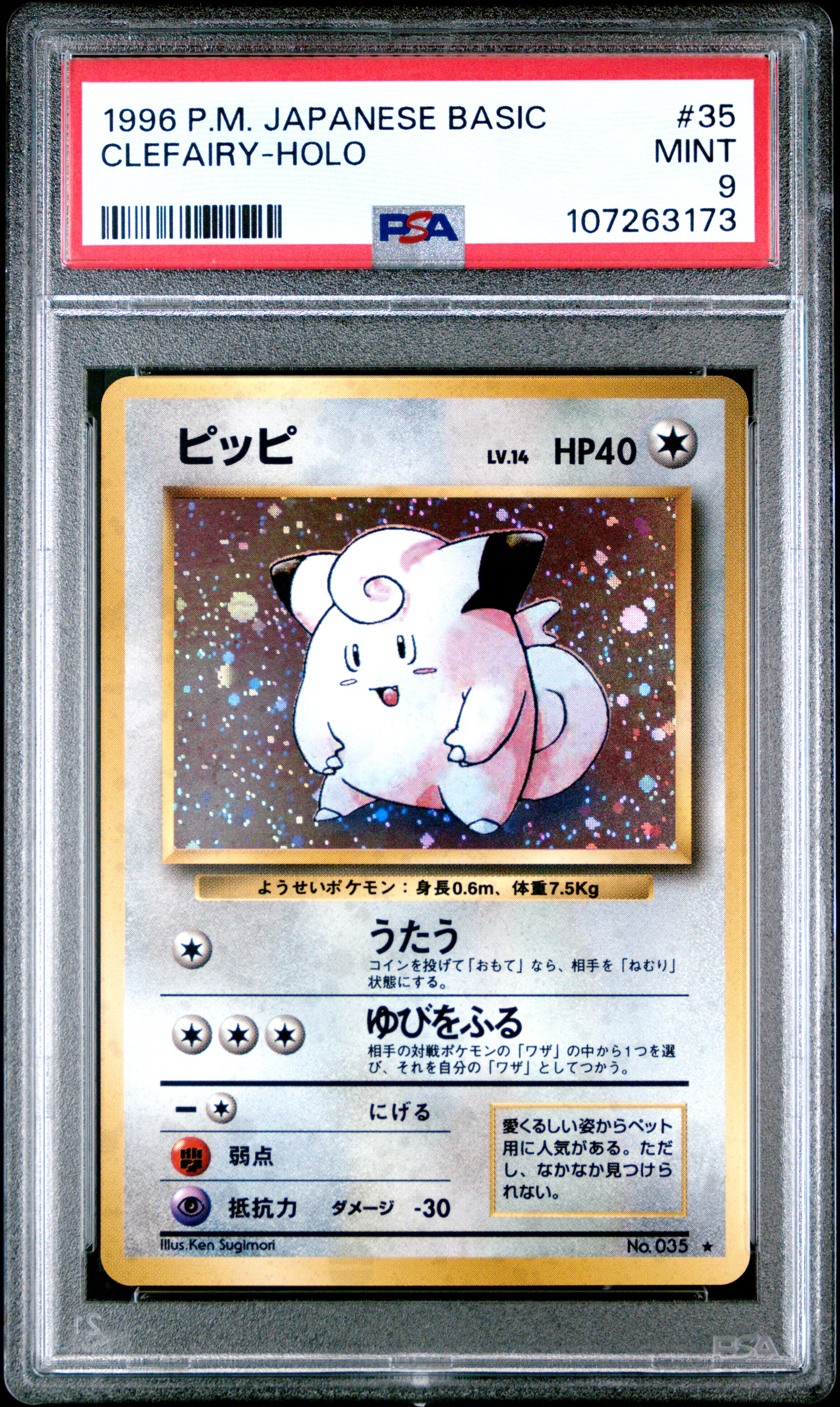 1996 Pokemon Japanese Basic Clefairy-Holo #35 Mint 9 back