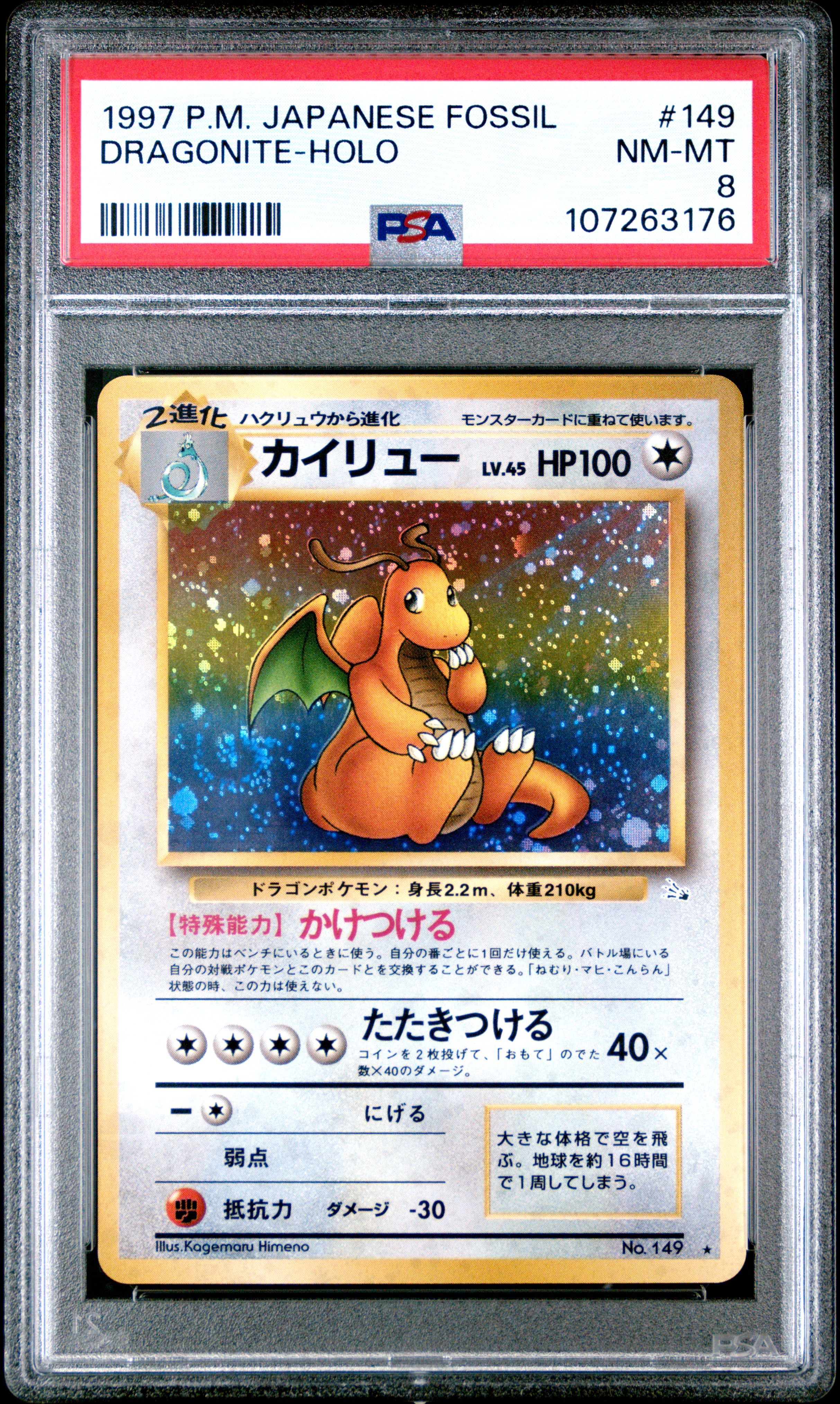 1997 Pokemon Japanese Fossil Dragonite-Holo #149 Nm-Mt 8 back