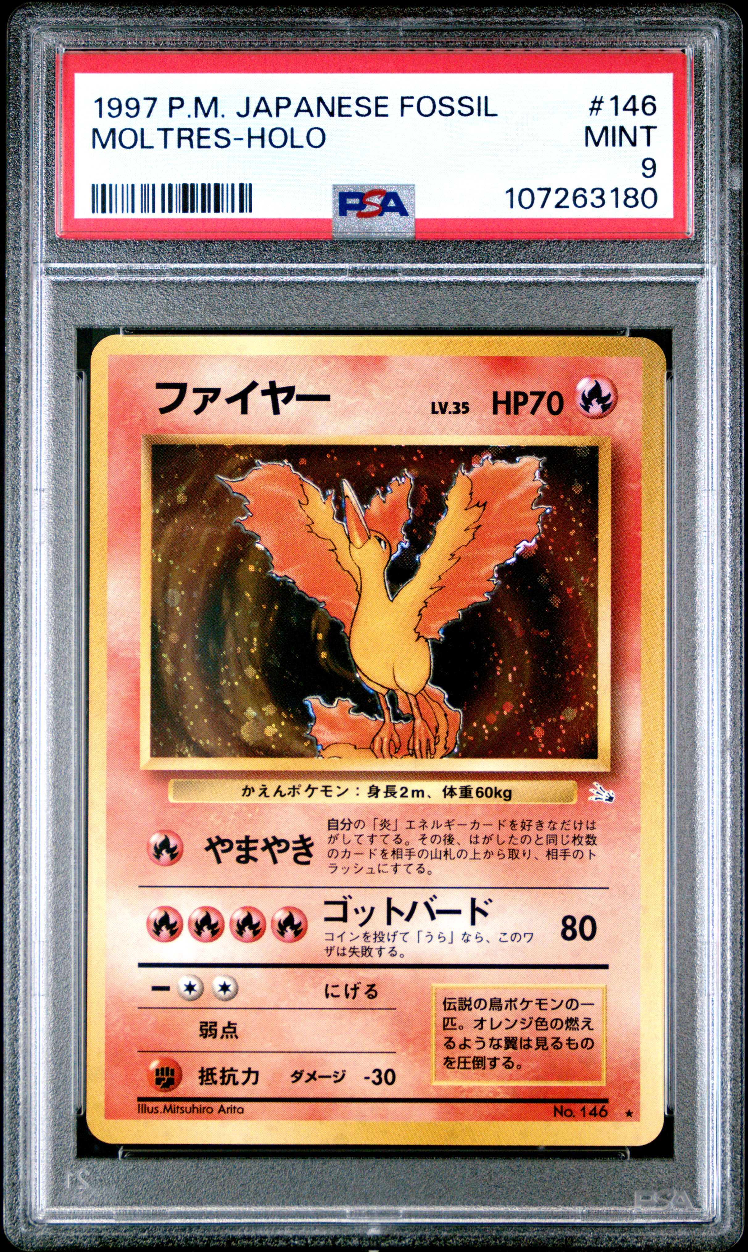 1997 Pokemon Japanese Fossil Moltres-Holo #146 Mint 9 back