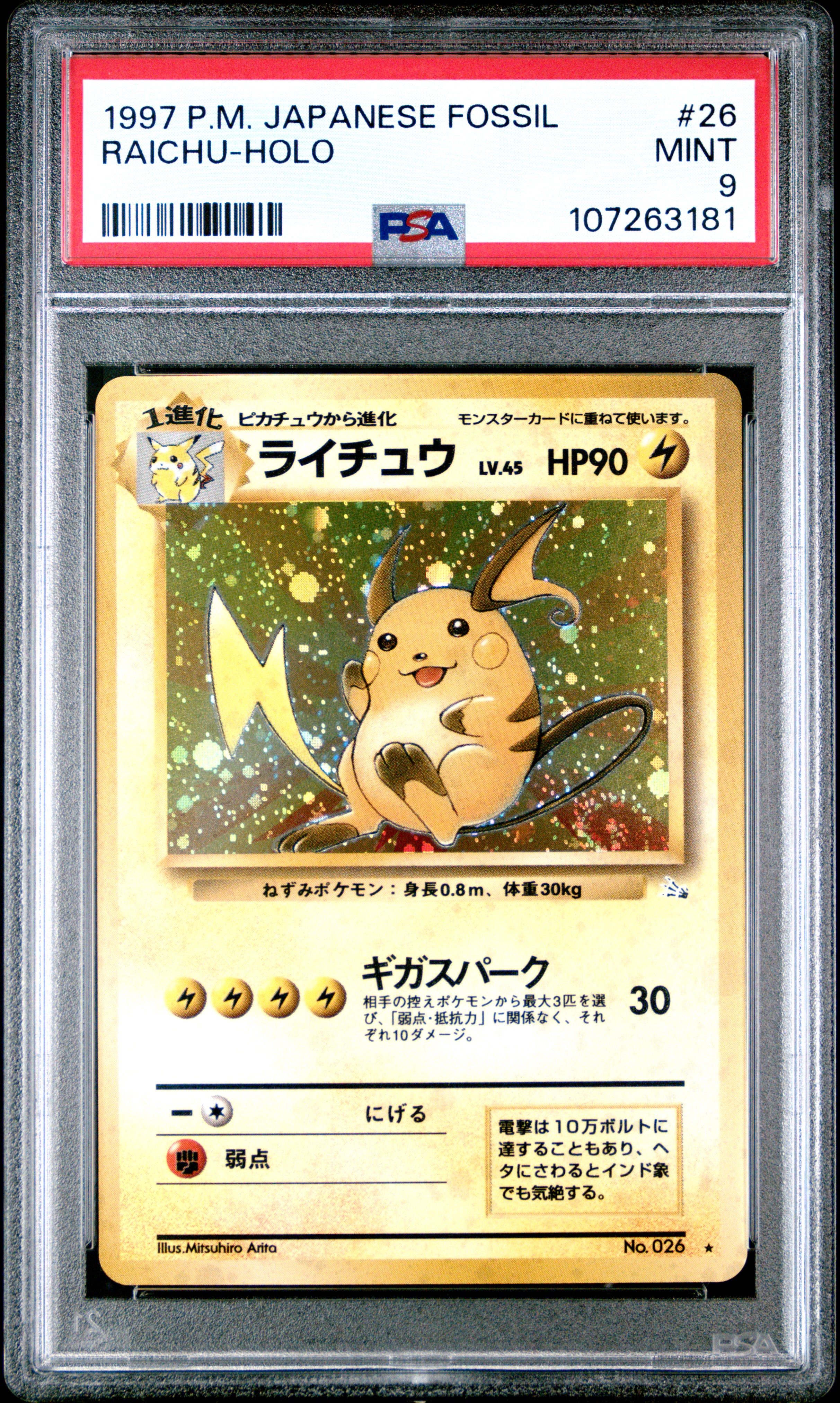 1997 Pokemon Japanese Fossil Raichu-Holo #26 Mint 9 back