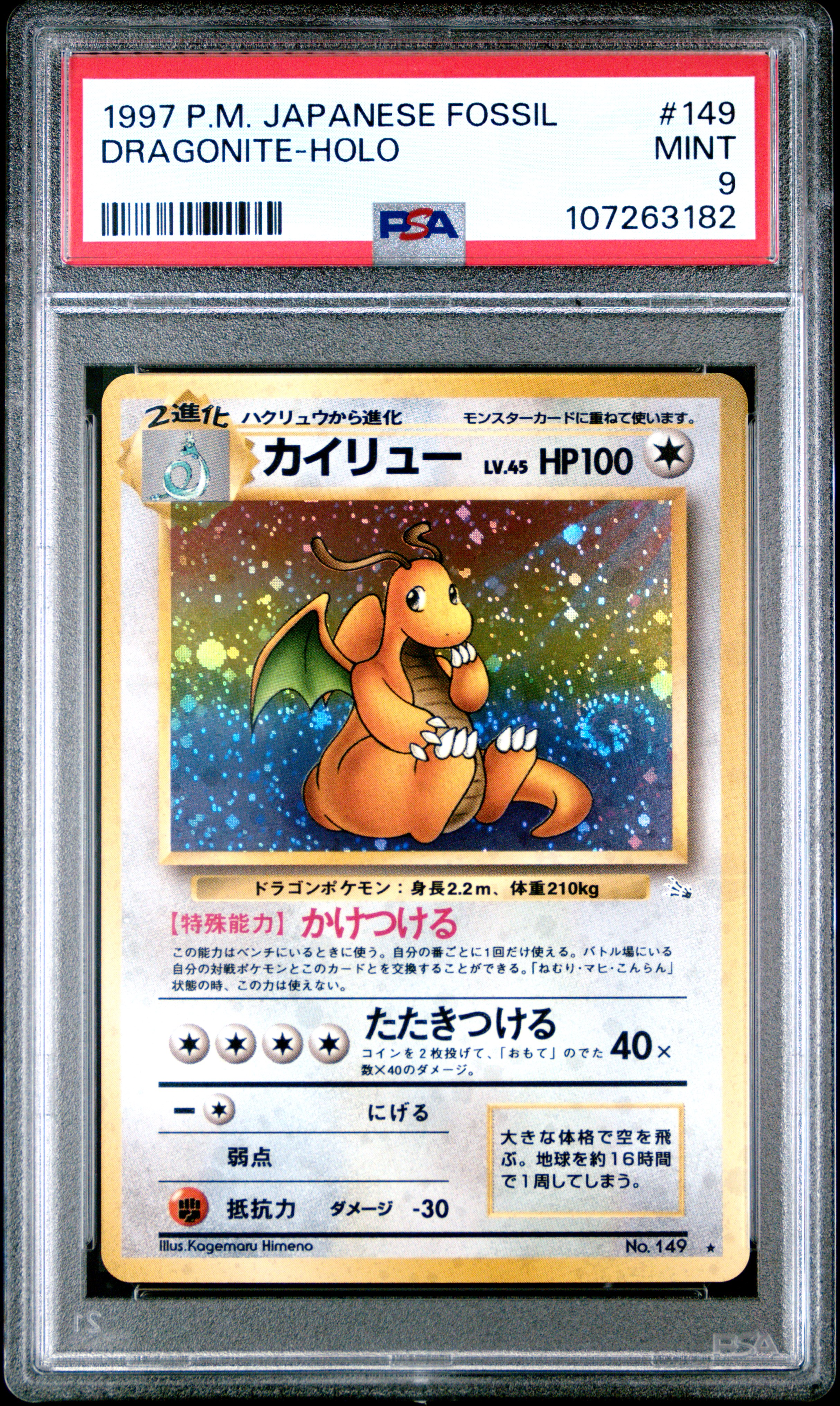 1997 Pokemon Japanese Fossil Dragonite-Holo #149 Mint 9 back