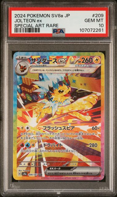 2024 Pokemon Japanese Sv8A-Terastal Fest Ex Jolteon Ex #209 (Special Art Rare) Gem Mt 10 front